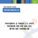 민메디컬 이미지