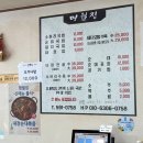 정선소머리국밥 | 정선 민둥산 국밥집 | 명월집 소머리국밥 & 내장탕 솔직후기