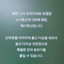 호산식당