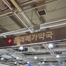 동래메가약국 이미지