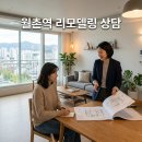 (주)월촌시스템 | 월촌역 리모델링 업체 더젠 깔끔한 시공 상담 및 대구 도배 후기