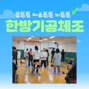 몸튼맘튼