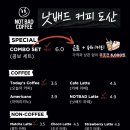 낫배드커피