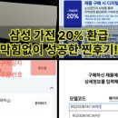 삼성전자디지털연구소A식당 | (찐후기) 삼성전자 감사 페스티벌 리워드 319,000원 받고 온누리상품권 앱까지 확인해봤어요