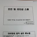 포인아카데미