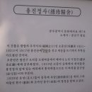 용진정사 이미지