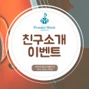 프리미어뮤직세종지사