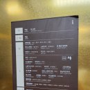 노블리안2 | 변산반도 가볼만한 곳, 변산 소노벨 리조트 노블리안 실버 복층 2박3일 숙박후기