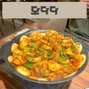 모다다 | 울산 곱창 맛집 신정동 모다다 공업탑 매콤한 대창 볶음 식사 후기