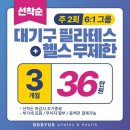 바디어스 필라테스 앤 헬스 센텀 2호점 이미지