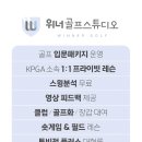 위너골프클럽 | 베어크리크포천 크리크코스 현상태 [위너골프]