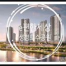 성성합동공인중개사사무소 이미지