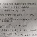 단위 환산 질문드립니다. 이미지