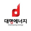 대명에너지 (2) 이미지