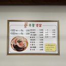 부광 | 화명동냉삼추천 입에서 사르르녹는 부광냉삼 리얼후기