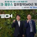 제우스테크 이미지