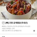 일미리금계찜닭 안산선부점 이미지