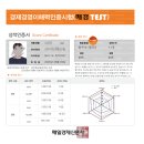 매경바이어스가이드주 | 노베이스 매경테스트 최우수 합격 후기