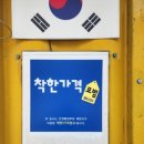 맹이네촌가 이미지