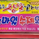 스마일만두 춤추는 꽈배기 이미지