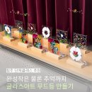 글라스톡 | 청주 장난감대여센터 직원 단체수업｜글라스아트 무드등 만들기 출강 후기