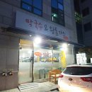 서리막국수