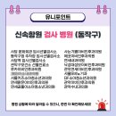 낙성대성모이비인후과의원 네이버블로그