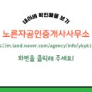 호반써밋부동산공인중개사사무소 네이버블로그
