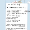 아르코공연연습센터 화장실 | 뮤지컬 비틀쥬스 김준수 관람 후기｜LG아트센터 서울 1층 VIP 19열 시야 솔직리뷰