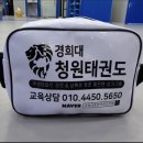 경희대성원태권도장 이미지