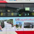 나주시티투어버스 이미지