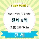 반송동162 이미지