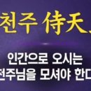 대신사 이미지