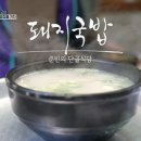 돼지국밥집 티스토리