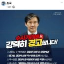 &#34;尹 몰락하자 주인에게 이빨&#34;..&#34;손 떼라&#34; 이미지