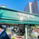 아이비플라워 앞 이미지