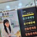서대문장애인 이동기기수리지원센터 | 신촌역 중고폰 거래 가이드와 실제 후기