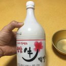 원삼막걸리