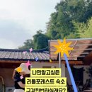 영화펜션민박 이미지