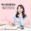 맥스공인중개사사무소 이미지