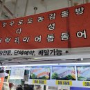 정은수산횟집 이미지