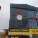 컴포즈커피 금촌로터리점 이미지