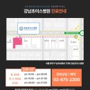 강남초이스정형외과병원 이미지