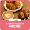 계족산로 5번길 이미지