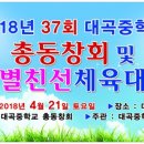 대곡중학교 이미지