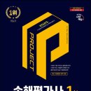 손해평가사 1차 이미지