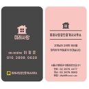 미래사랑공인중개사사무소 이미지