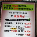 홍춘이갈비