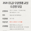 우쿨렐레교실-초급 케이에스피뉴스