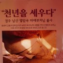 부처샘 공원 앞 | 휴일이면 공원이 되는 도심의 절집 수도산 봉은사